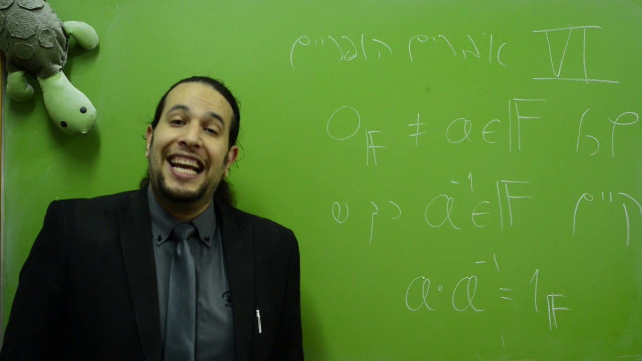 ארז שיינר מציג - שדה (מספרים)