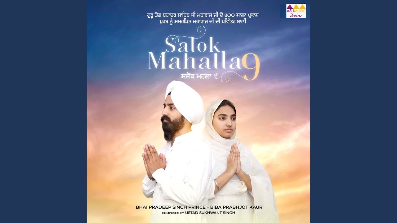Salok Mahalla 9