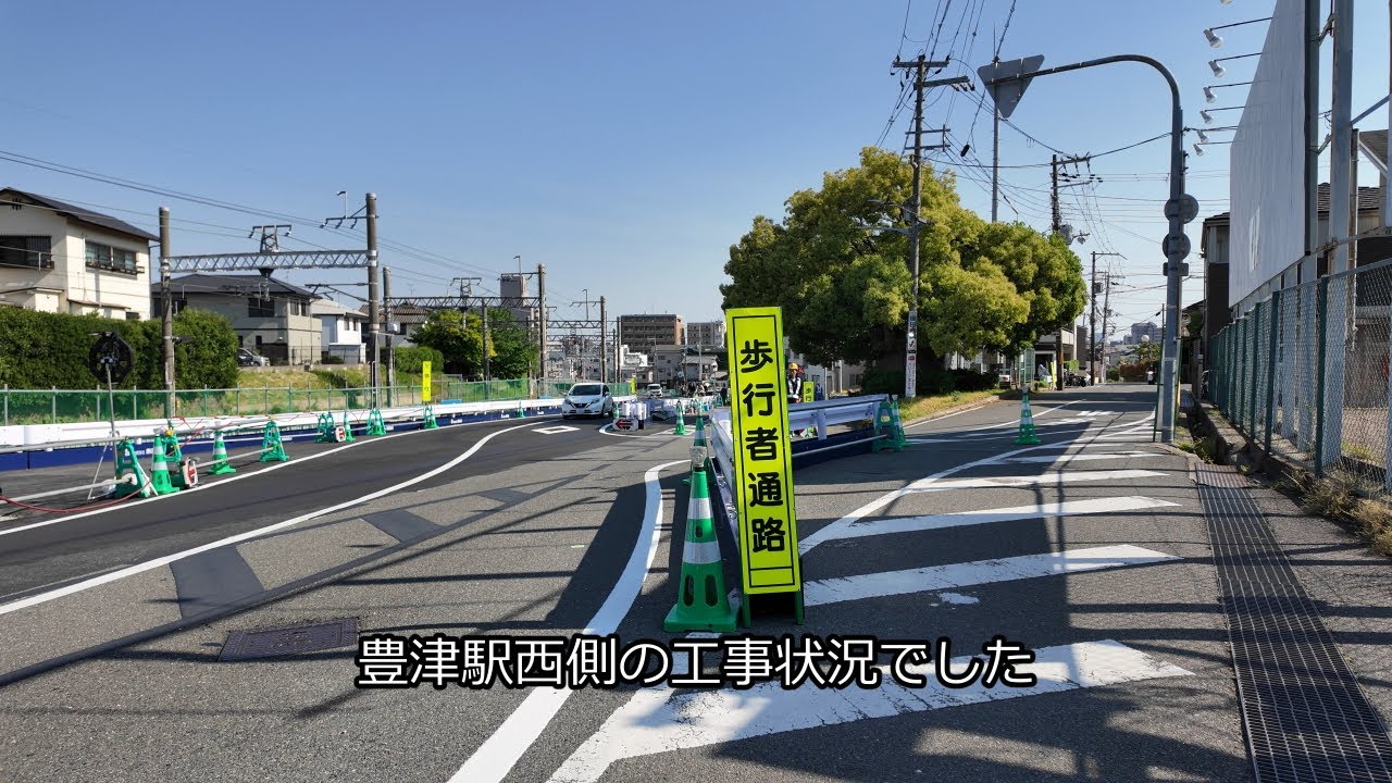吹田市 阪急豊津駅西側「上の川遊歩道整備」工事を歩き撮り(2025年５月)