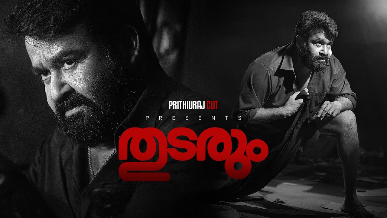 Leader teaser theme swap Thudarum | Mohanlal | Tharun moorthy | Prithiuraj Cut