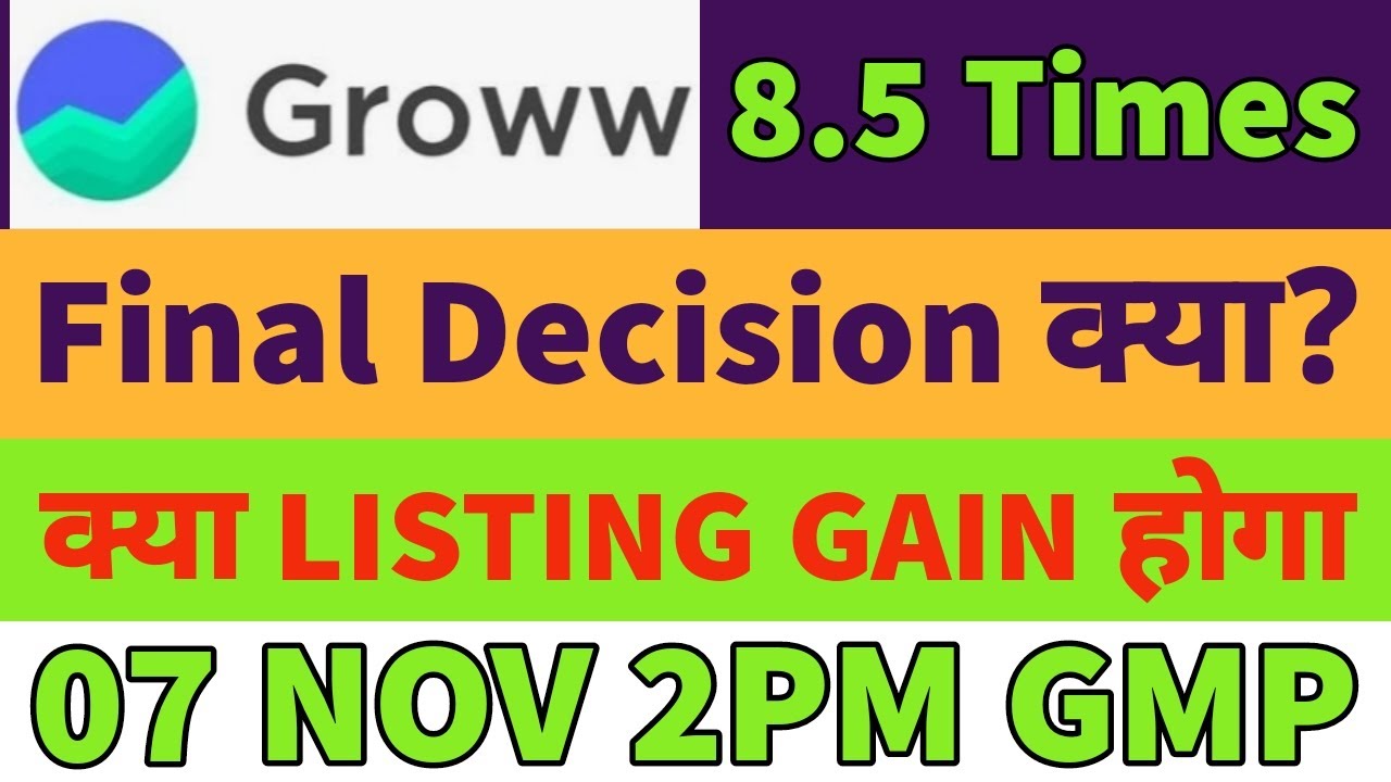 Groww ipo final decision🤔groww ipo gmp today💥groww ipo day3 subscription status🔥groww ipo apply?GMP🔻
