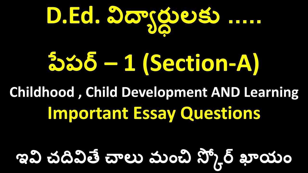 D.Ed Exam Important Questions || D.Ed Paper 1 Important Questions || D.Ed Important Questions