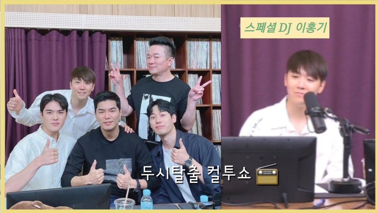 스페셜DJ 이홍기_컬투쇼 3/4부 220602 꽃보컬 홍르망💖
