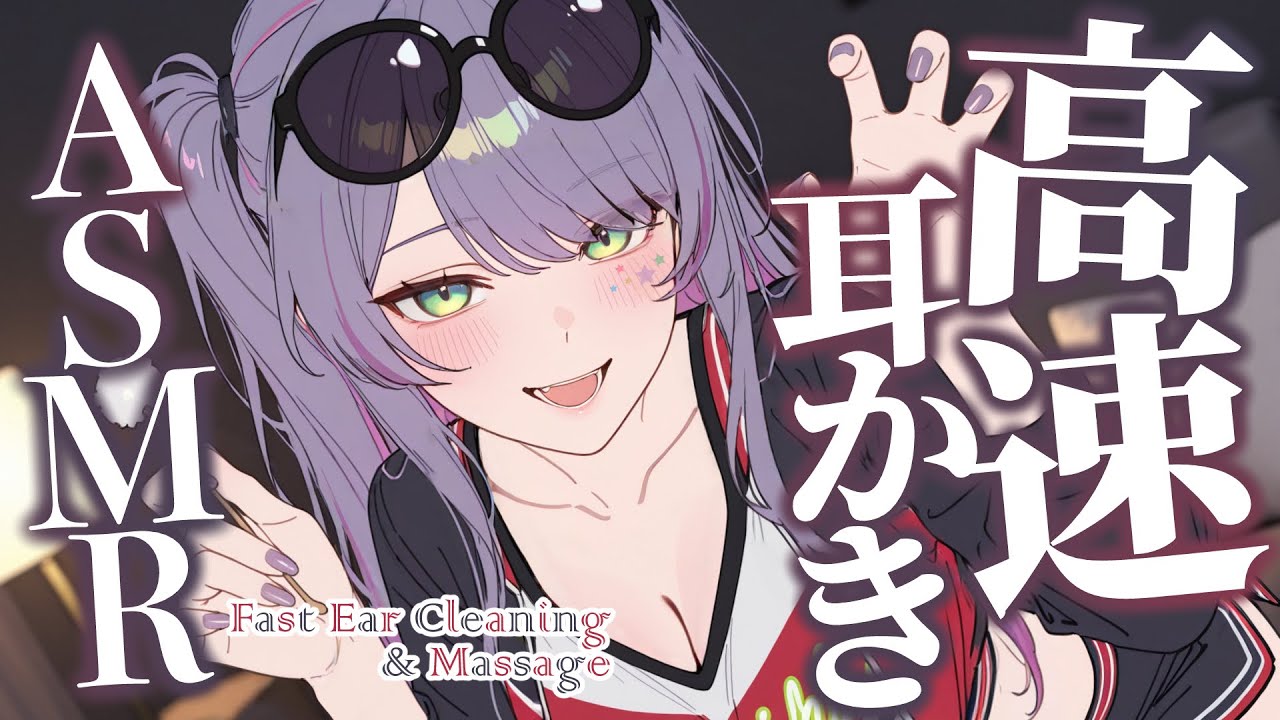 【ASMR/KU100】高速耳かきでごりごりカリカリ…刺激強めな寝かしつけ♡高速タッピング・高速囁き・Fast Ear Cleaning for Sleep【沙汰ナキア/睡眠導入】