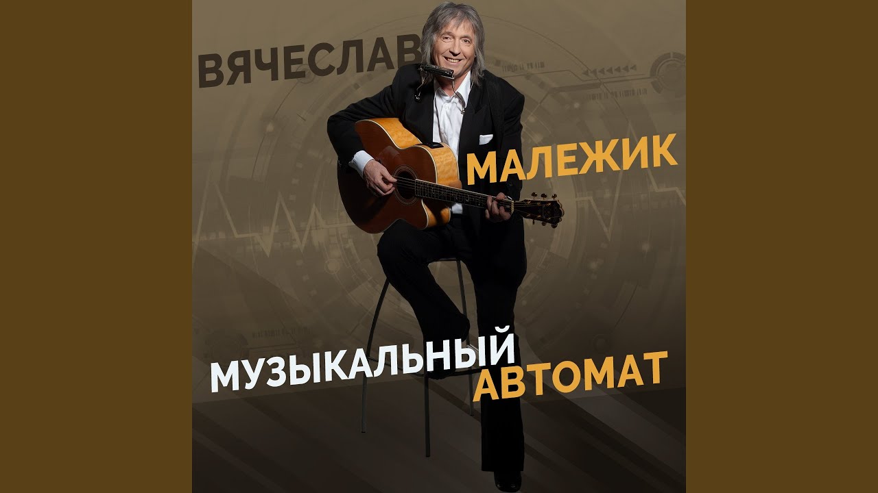 Все останется со мной