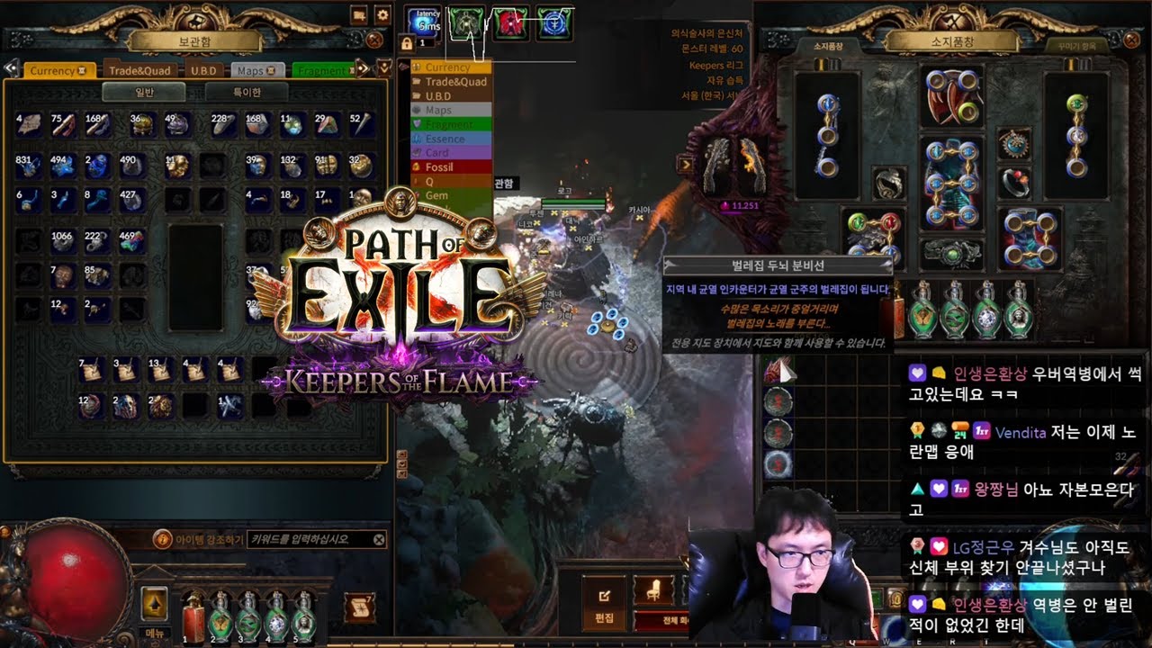 [POE 3.27] 벌레집 두뇌 분비선