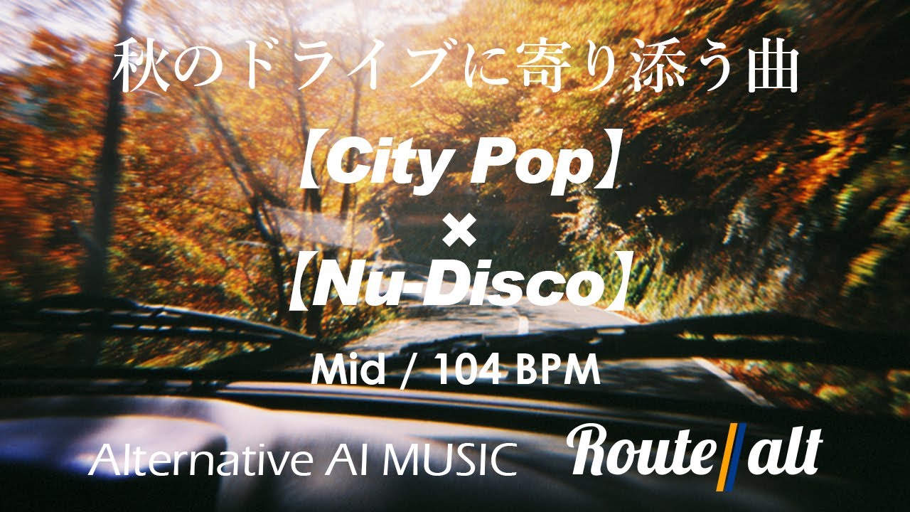 Winding Road – For an autumn drive【City Pop × Nu-Disco】