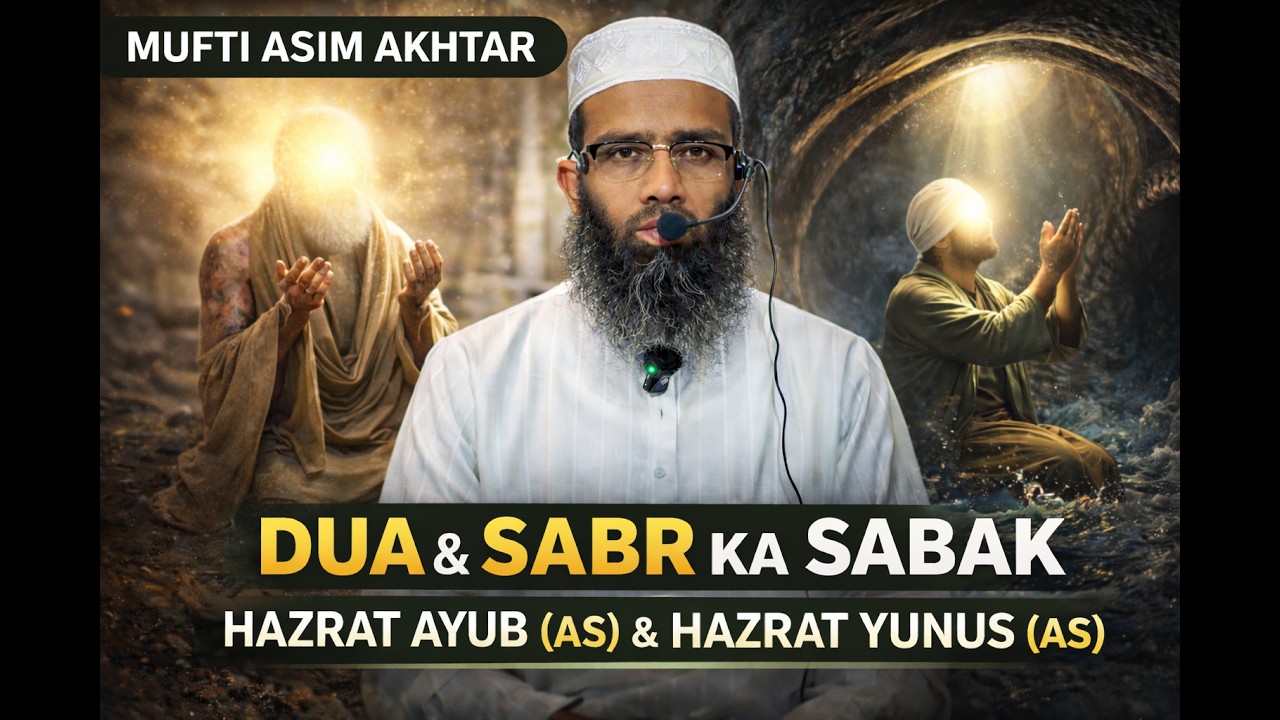 Hazrat Yunus Alaihis Salam Ka Waqia | Islamic Stories | Hazrat Ayub ka Vakya Mufti Asim Akhtar Sahab