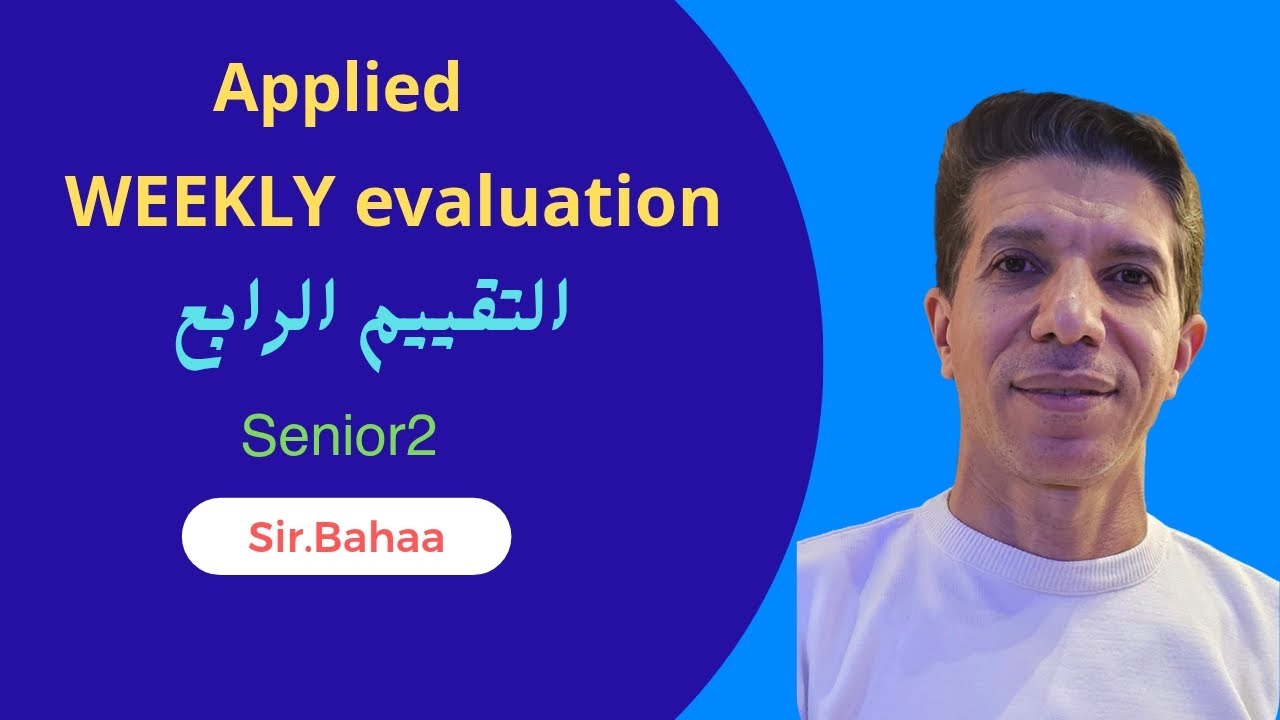 حل مسائل التقييم الاسبوعى والأداء المنزلى الرابع ميكانيكس applied Math للصف الثاني الثانوى لغات 