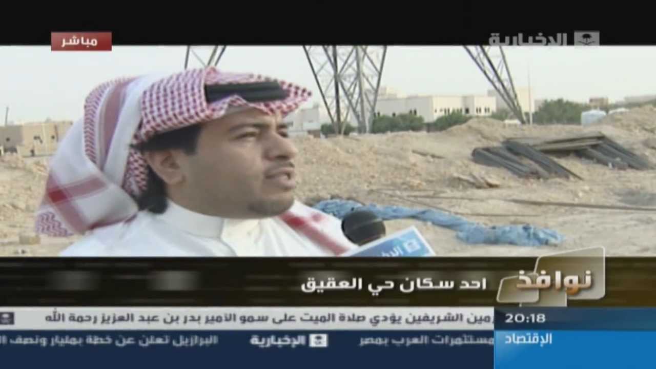 تقرير عن ابراج الضغط العالي في الاحياء السكنية HD