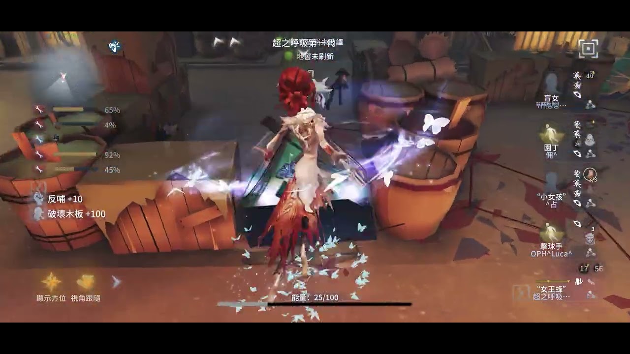 【第五人格👻】 這是在幫我練習遠距攻擊精準度嗎！？🐝