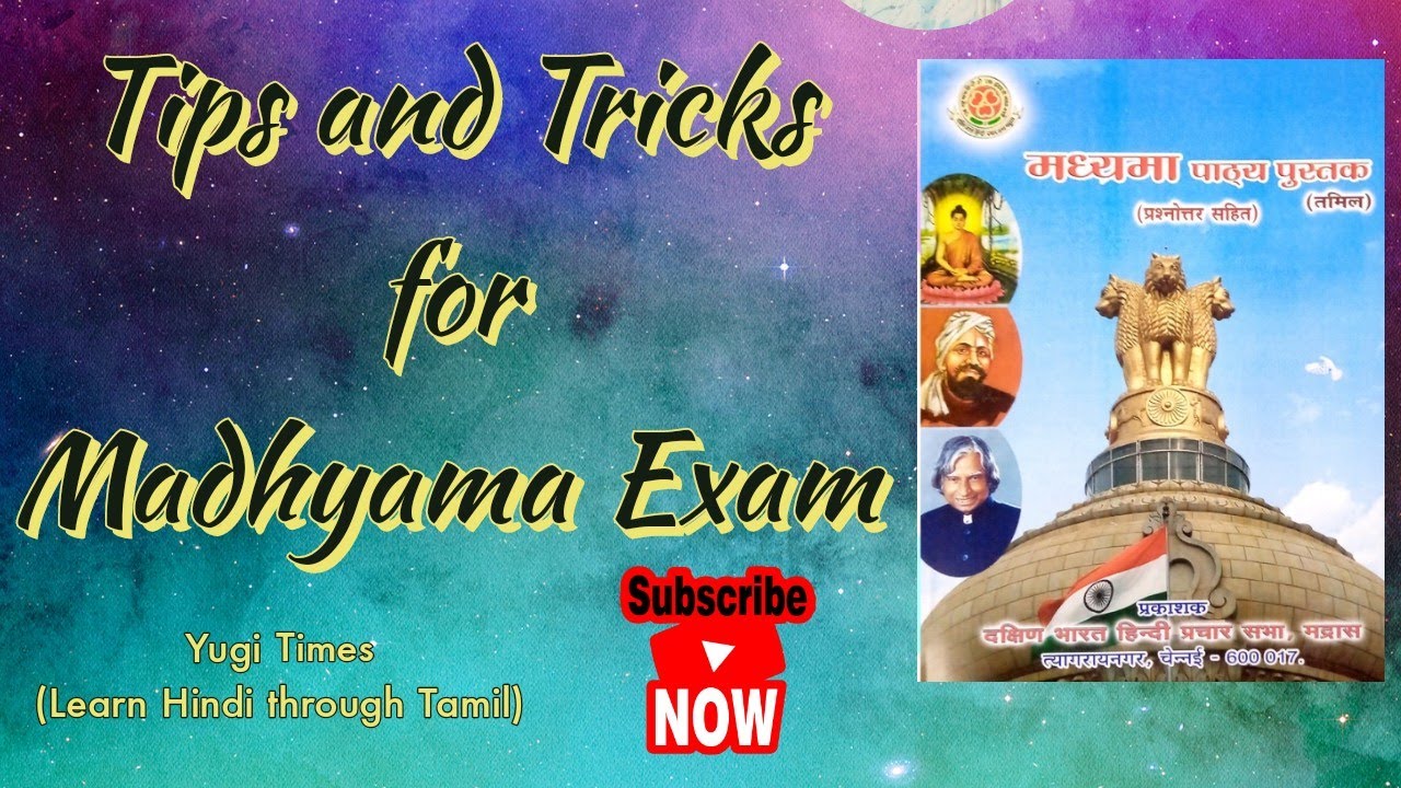 Important Tips and Tricks for Madhyama Exam | dbhps | #yugitimes #feb2024 #madhyama #tipsandtricks