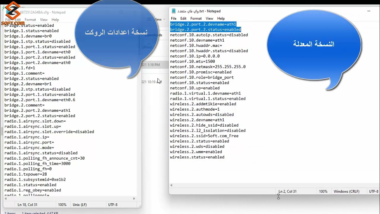 بث شبكتين او اكثر في روكت ام 5 او ام 2 XM او XW طريقة مقدمة من المهندس امجد الانصاري/ مكتب سوفت كوم