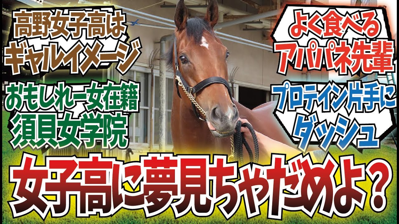 「国枝女学院で流行っていること」に対するみんなの反応集