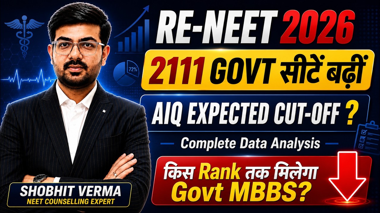 RENEET 2026 Latest Update Expected AIQ Cutoff after 2111 Govt MBBS Seats Increased #reneet2026 #nta