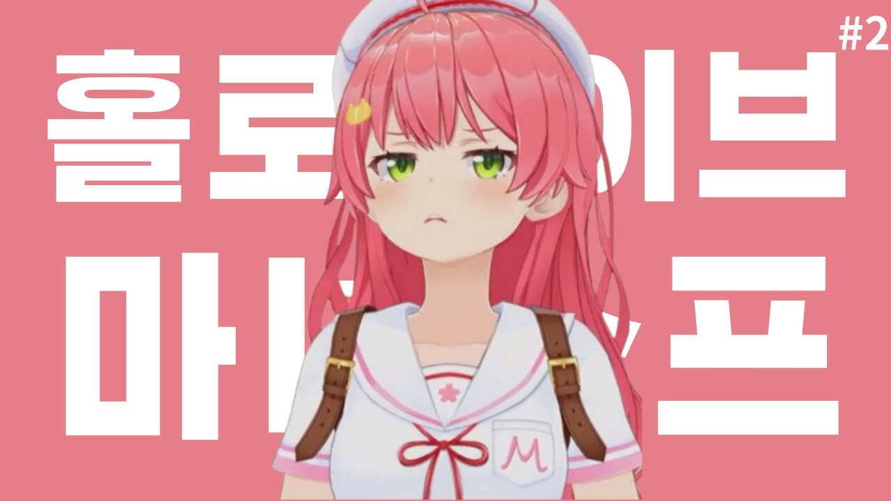 주말의 홀로라이브 마녀스프 두 그릇째 #2 [홀로라이브 / 아이리스, 폴카, 후부키, 코요리, 하지메, 코로네, 미오, 후부키, 오카유, 클로에, 아즈키, 카나타, 미코]
