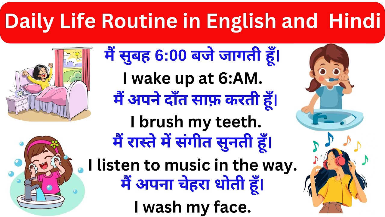 100 Daily Life Routine in English and Hindi | Daily Use Sentences | Spoken English for Practice