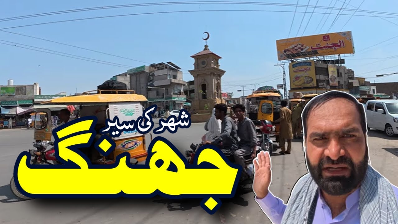 This is Jhang City of Pakistan 🇵🇰