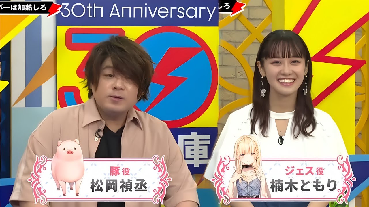 Matsuoka Yoshitsugu Jadi MC Anime Isekai Babi