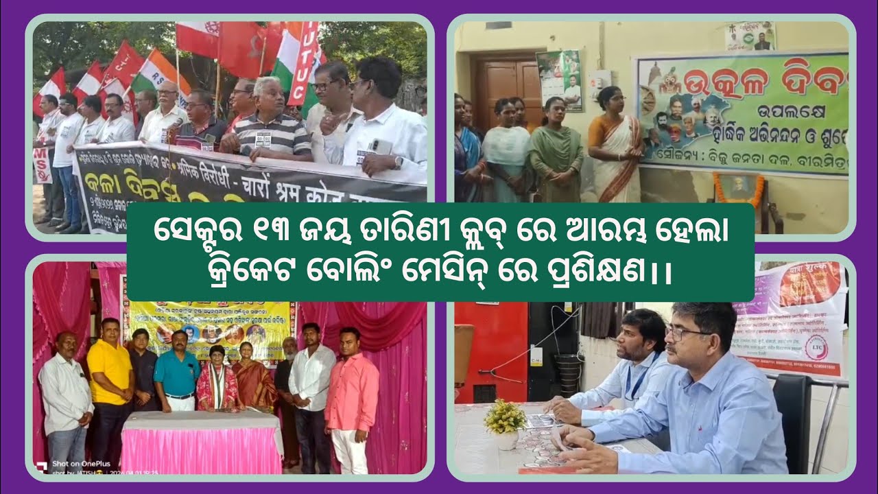 #odisha (03-04-26) BREAKING NEWS @Nation1stTv  | Like , Share and subscribe for more update