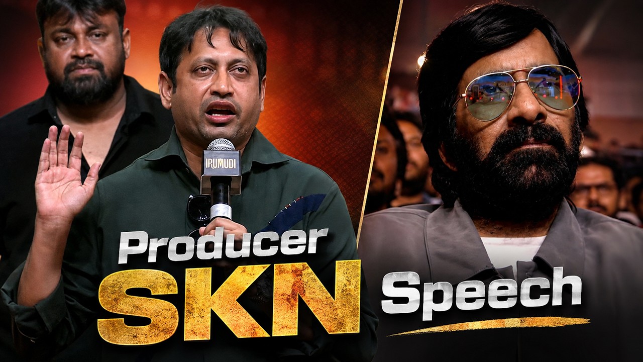 Producer SKN Speech at Irumudi Grand Pre-Release & Mallepoola Pallaki Song Launch Event || PTC