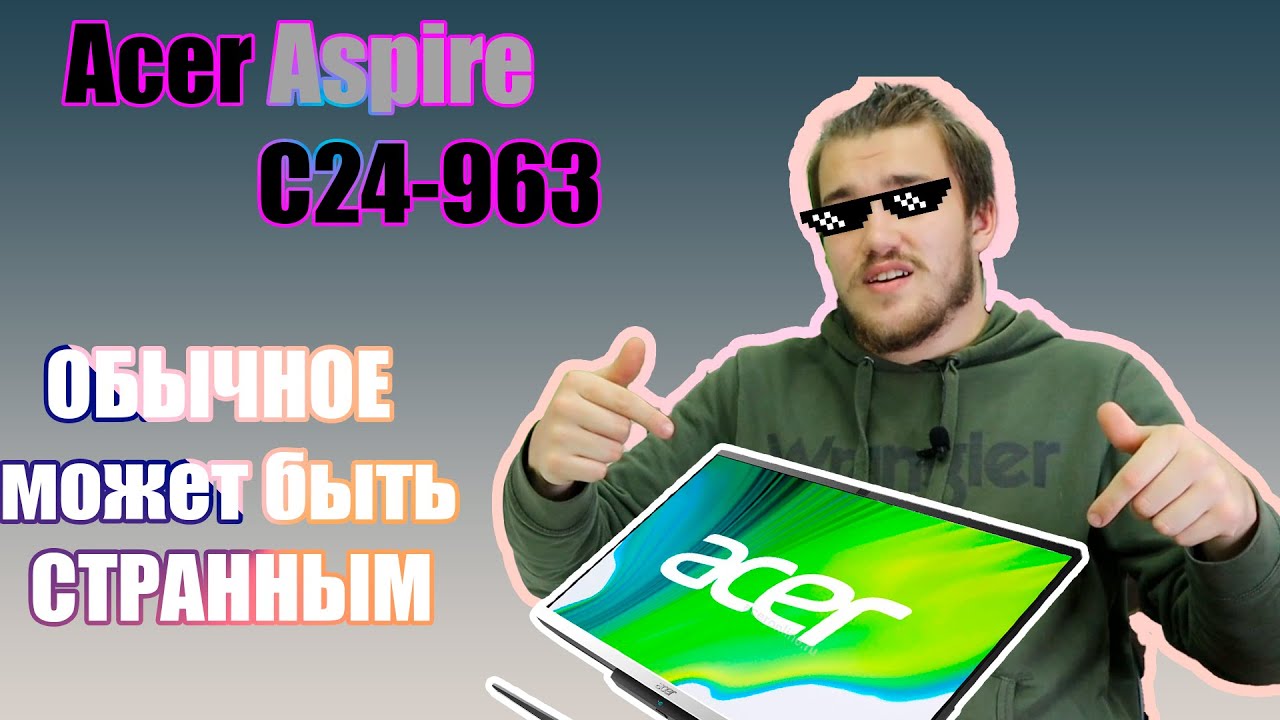 Обычное бывает странным. Обзор Acer Aspire C24-963
