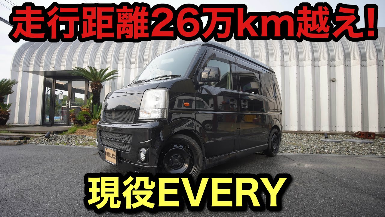 プロが教える!コツさえ掴めば26万kmでも現役‼️※車を長持ちさせる方法とは…