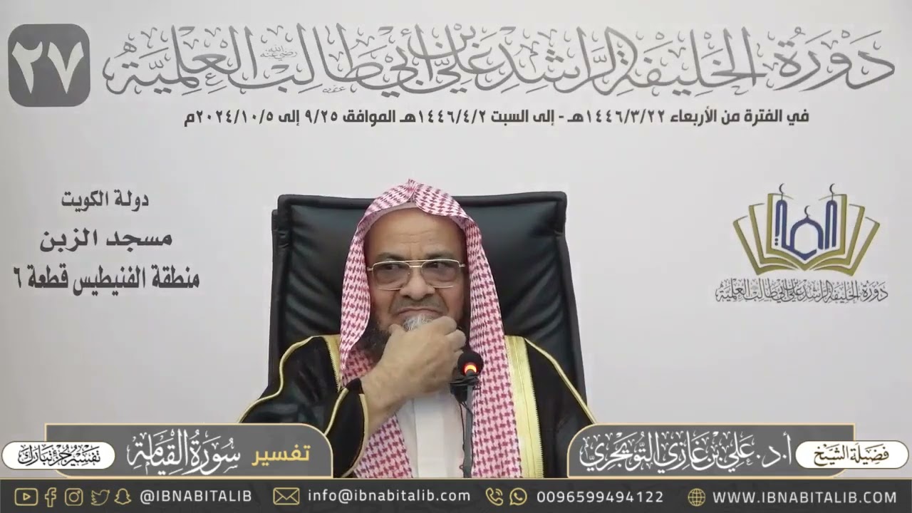 تفسير سورة القيامة الآيتين (٤،٣) أيحسب الإنسان ألن نجمع عظامه ٣ بلى قادرين على أن نسوي بنانه ٤