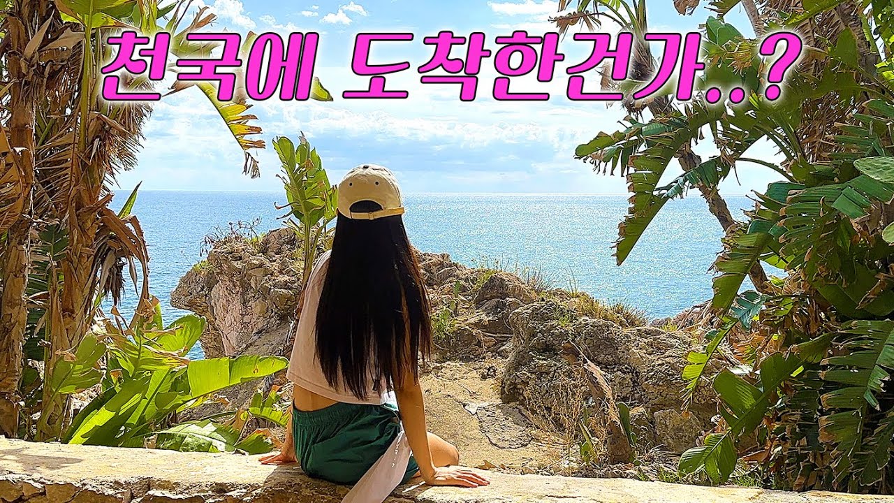 시칠리아 타오르미나(2탄) 이솔라벨라, 에어비앤비 조식 먹고 바다보고 아란치니 먹고 케이블카 타고⭐️ #taormina #isolabella