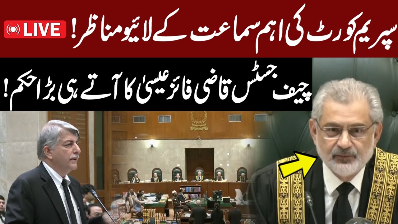 LIVE | Supreme Court Practice & Procedure Act Case Hearing | Chief Justice Qazi Faez Isa Live | GNN
