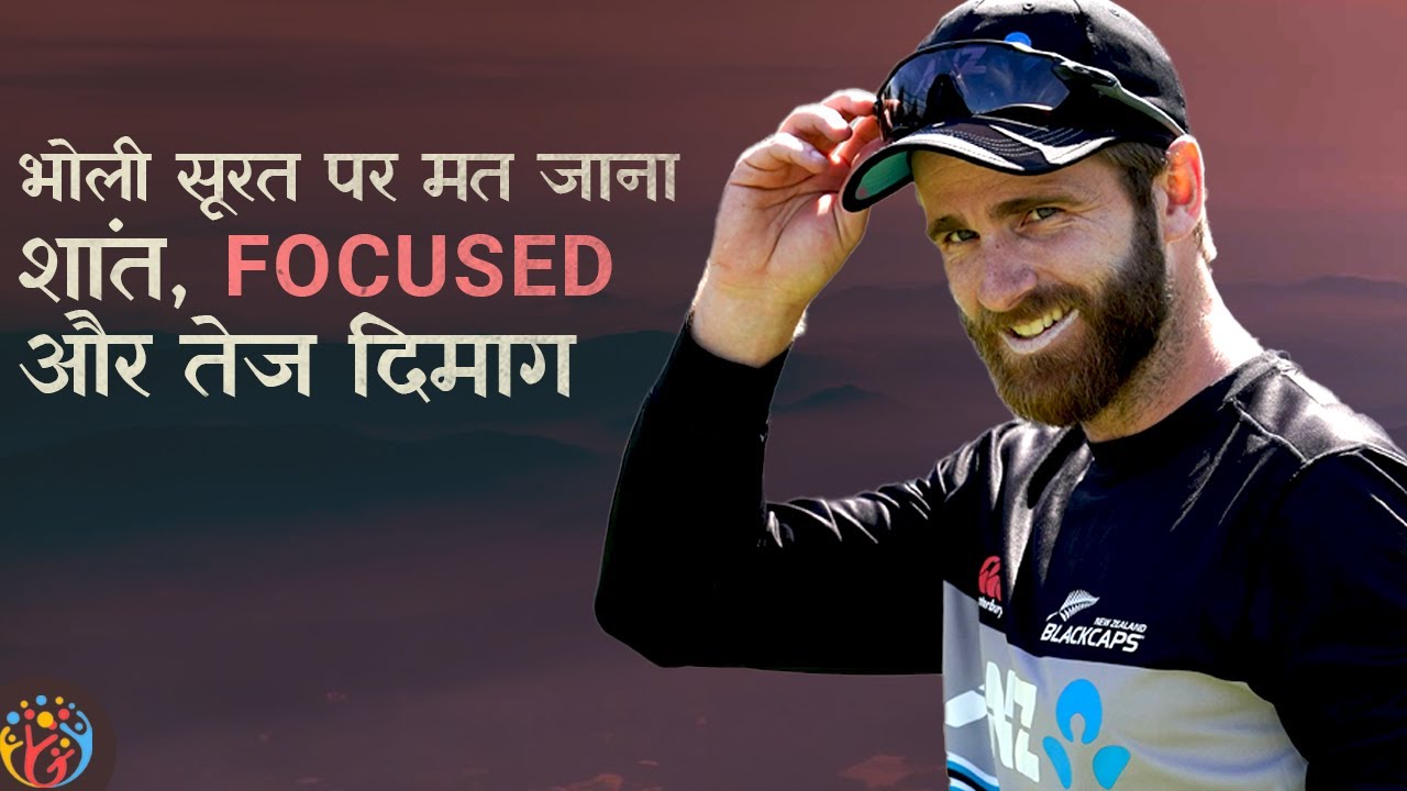 [Work Ethic] Kane Williamson. Sharp and Calm Mind