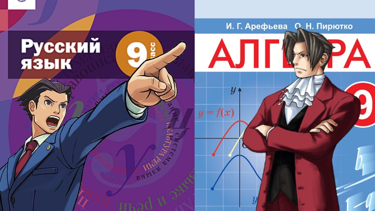 Персонажи Ace Attorney стали школьными предметами