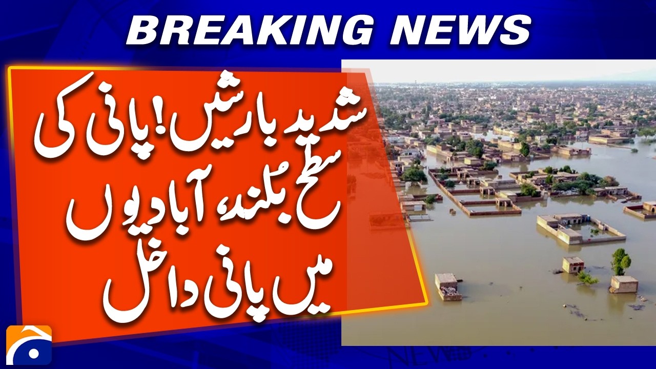 Flood Alert Issued! Heavy Rain Causes Water Levels to Rise | Residents Face Trouble