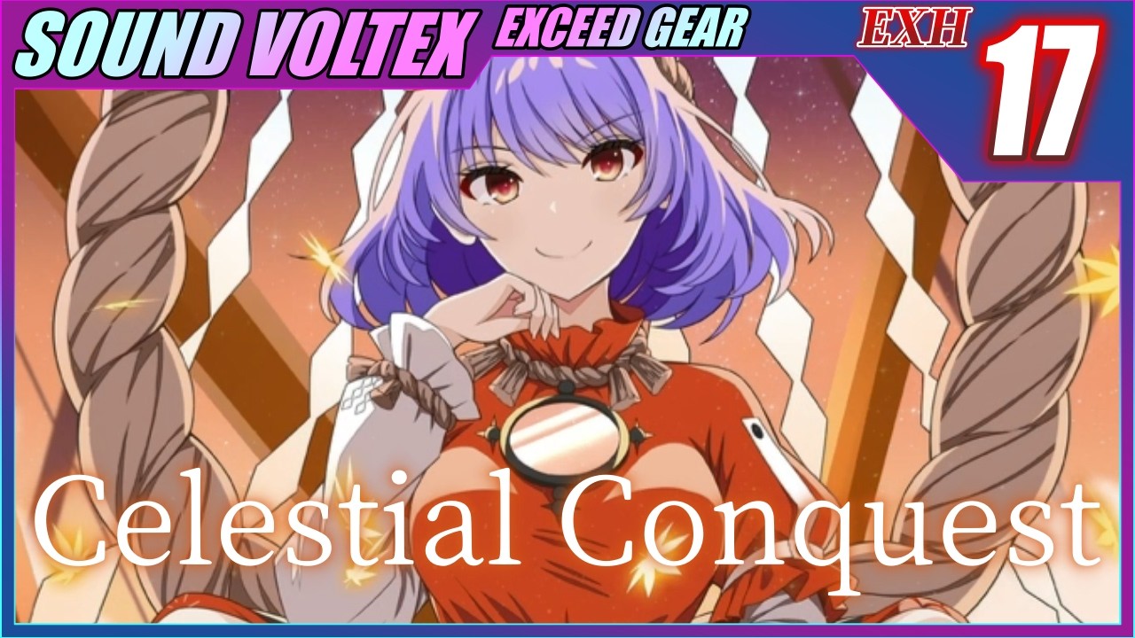 【SDVX】Celestial Conquest【EXH】【UC／9,981,894】【コナステ版】