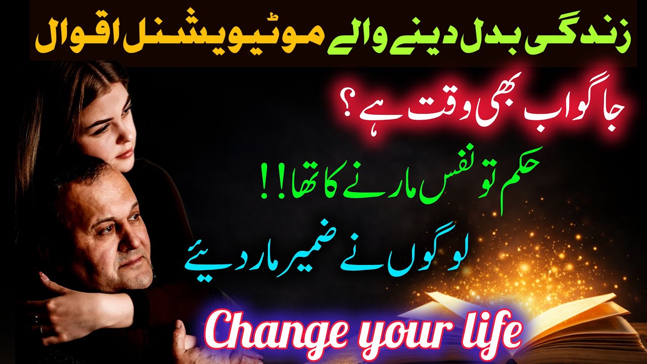 Motivational Quotes That Will Change Your Life Forever | Inspirational Quotes