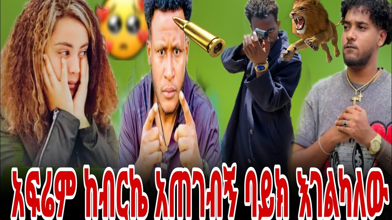 አብሪሽና ኤፍሬም ሀይሚን ቡርኬ ላይ ከባድ ሴራ ተጋለጠባቸው🤫@BirukTube- @Haymitube01 @abgrace7318 @Rutagrace_r 