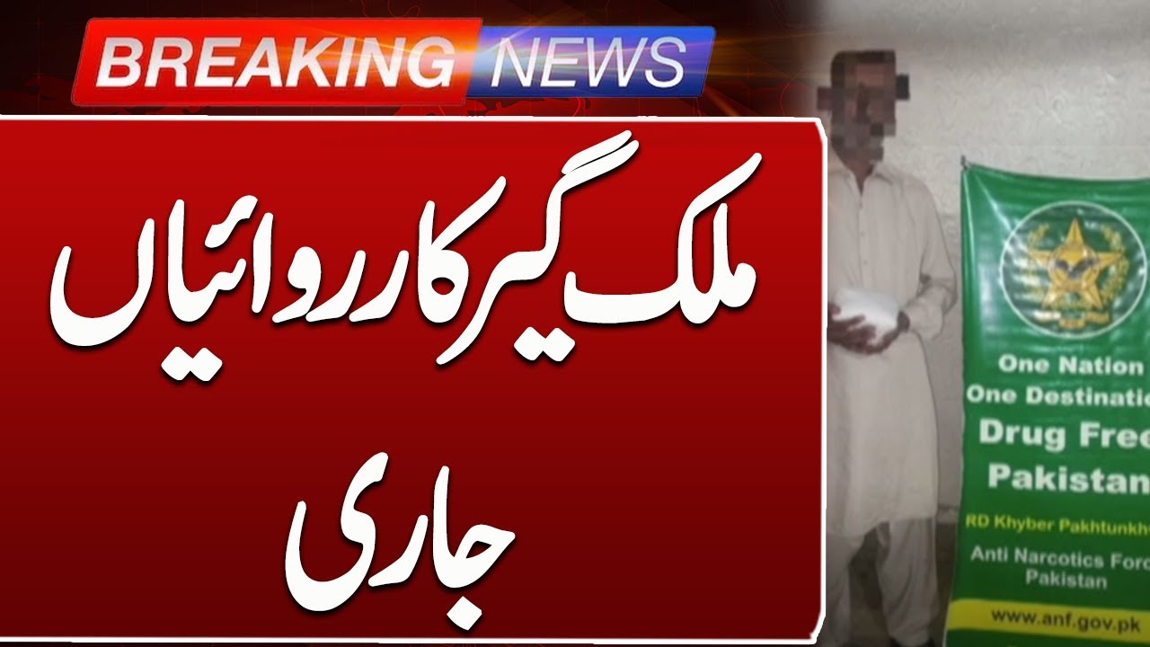 ANF Operation Targets Drug Network | Suspects in Custody| Breaking News | Such News