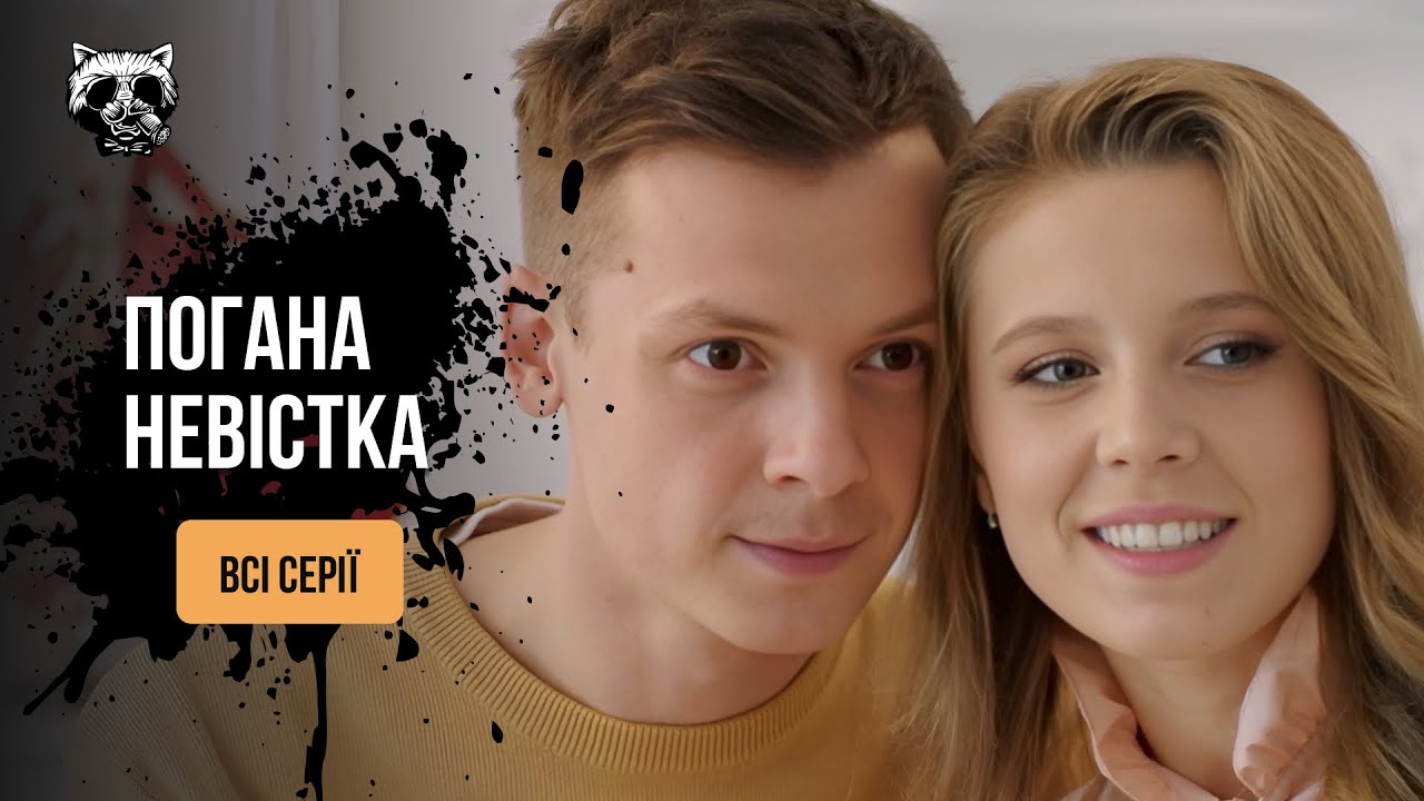Влиятельная свекровь превратила ее жизнь в кошмар, чтобы отобрать внучку. «ПЛОХАЯ НЕВЕСТКА».