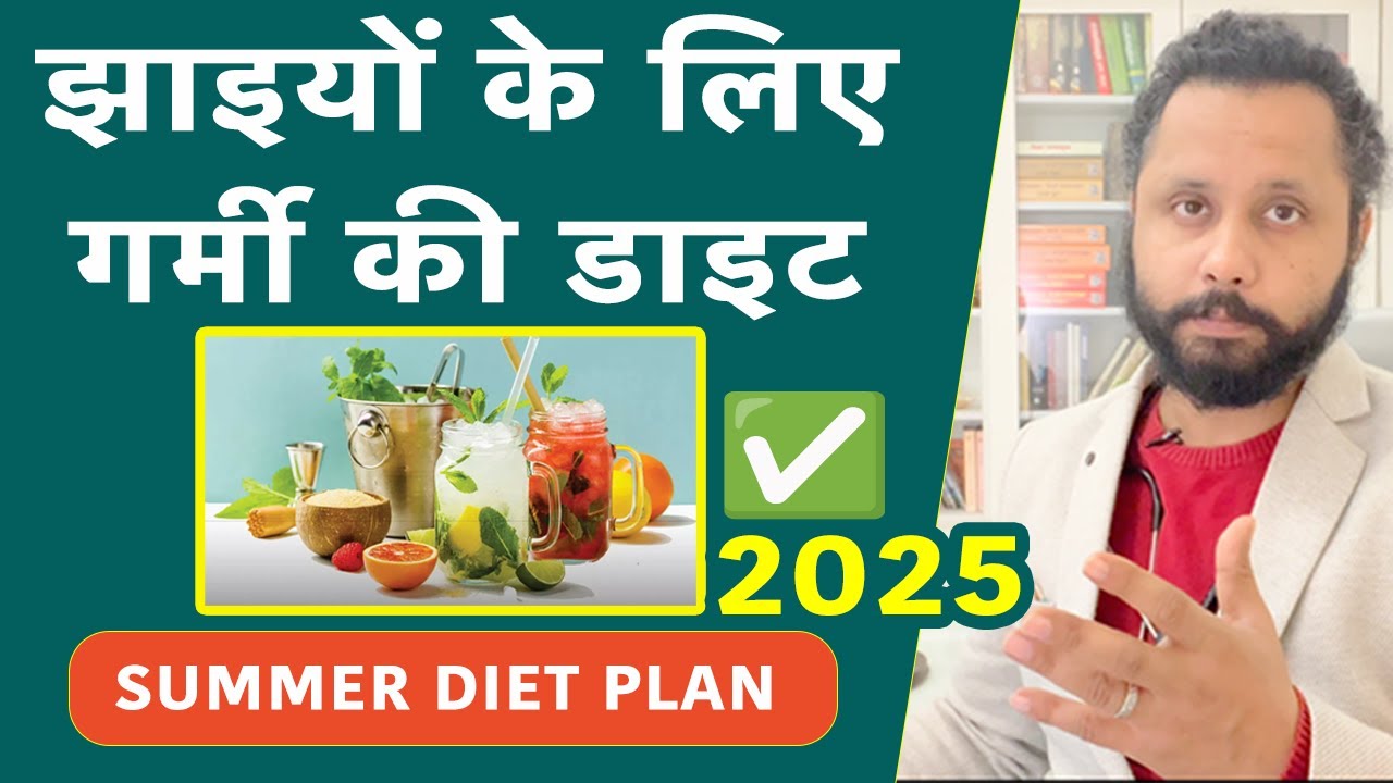 PIGMENTATION Summer Diet Plan 2025 | Dr Prateek chauhan |