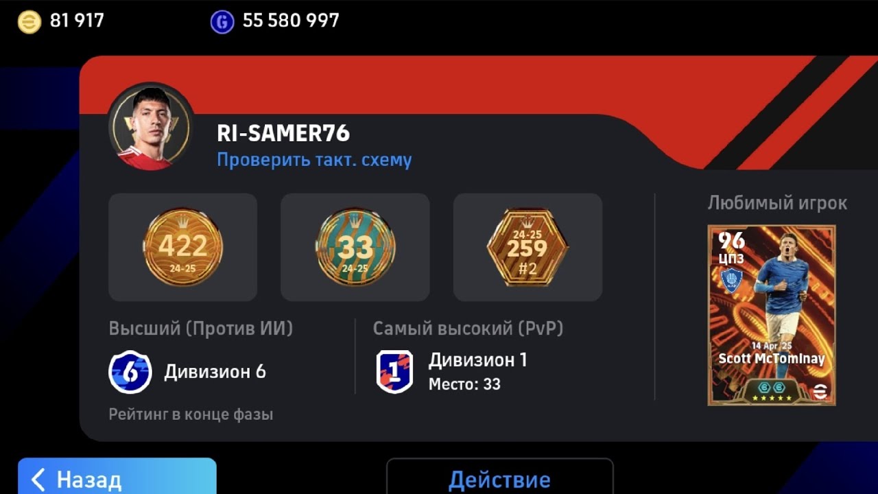 🇷🇺KOMAR vs 🇷🇺 RI-SAMER76 (Max Andonii) top 33