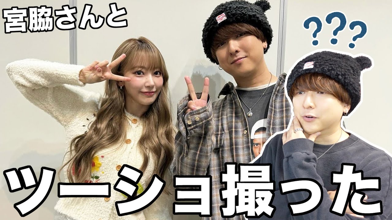【神回】ついに世界の宮脇さんとツーショット撮った。【LE SSERAFIM】