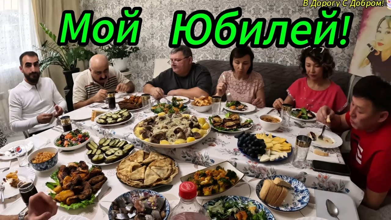 МОЙ ДЕНЬ РОЖДЕНИЯ ! 18.02.2026г