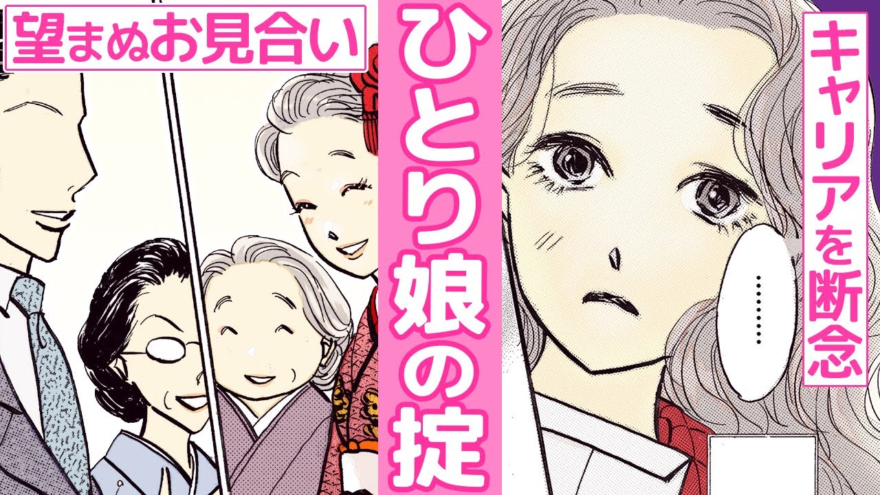 女としての役割を押し付けられ続けたOLの逆襲【長崎さゆり傑作選】