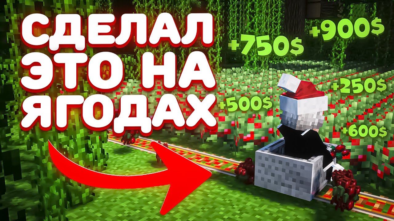 Эта ФУНКЦИЯ Чита Принесла мне МИЛЛИАРДЫ на Анархии HolyWorld Lite - Майнкрафт ХолиВорлд