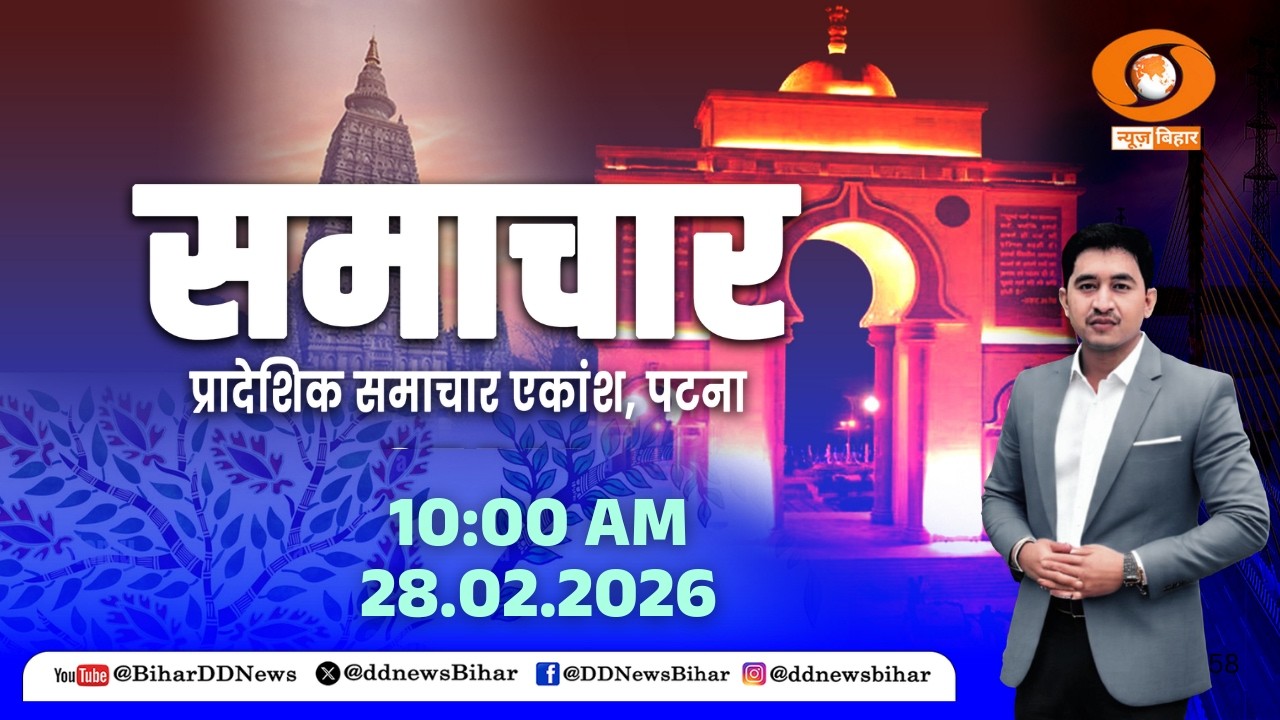 🔴LIVE- पूर्वाह्न समाचार || HINDI || Time-10:00 AM to 10:30 AM || DATE- 28.02.2026