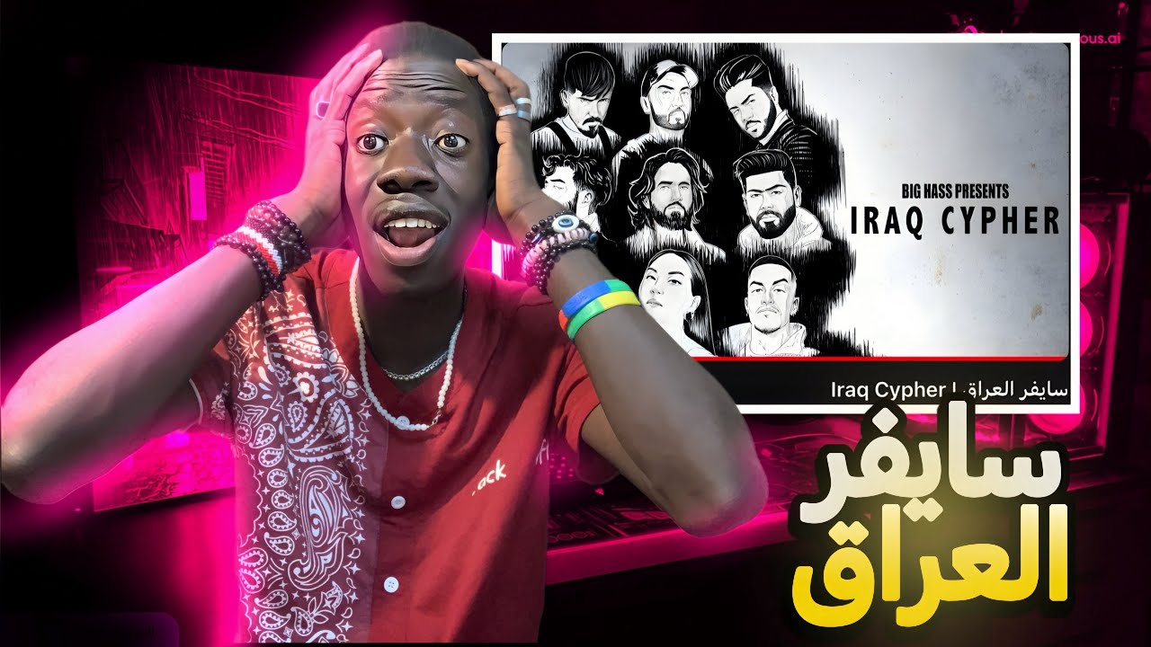 ردة فعلي علي سايفر العراق من انتاج @BIGHASS اقوي سايفر عربي #viralvideo #249 #viral