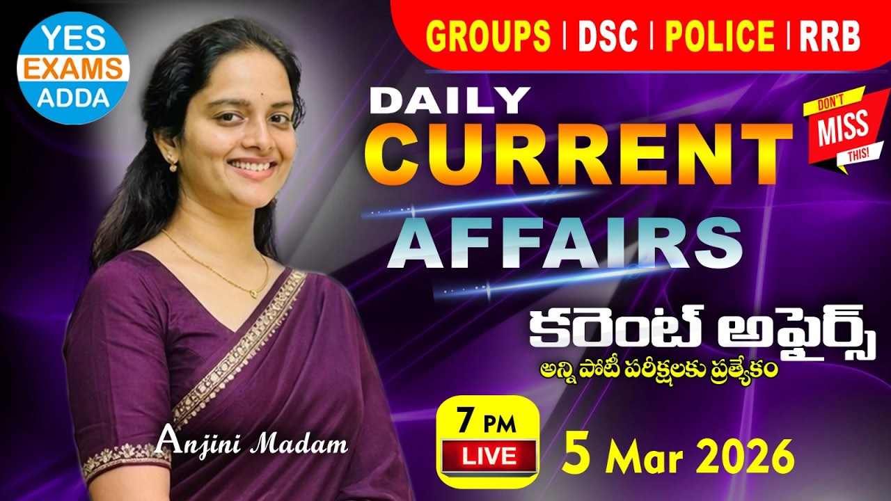DAILY CURRENT AFFAIRS | కరెంట్ అఫైర్స్ (తెలుగు)🔴LIVE 05-03-2026 @ 7.00 PM