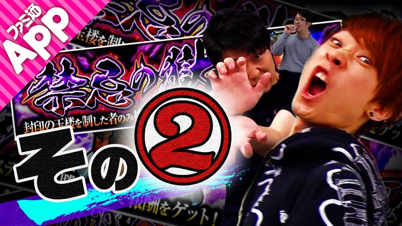 【モンストLIVE】禁忌の獄をタイガー桜井&宮坊&ターザンが攻略！その２