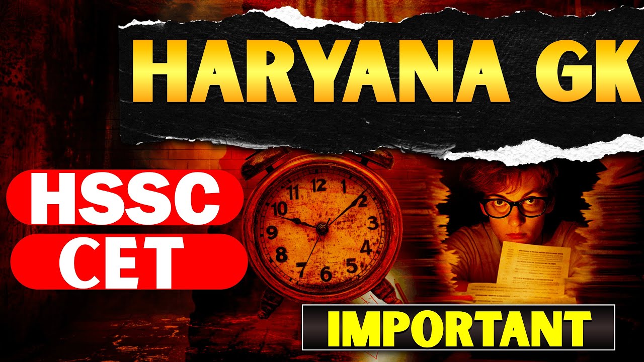 हरियाणा GK important class 19 #haryanagk #hsscgk #cet #cetgkgs #hssc #hssccet