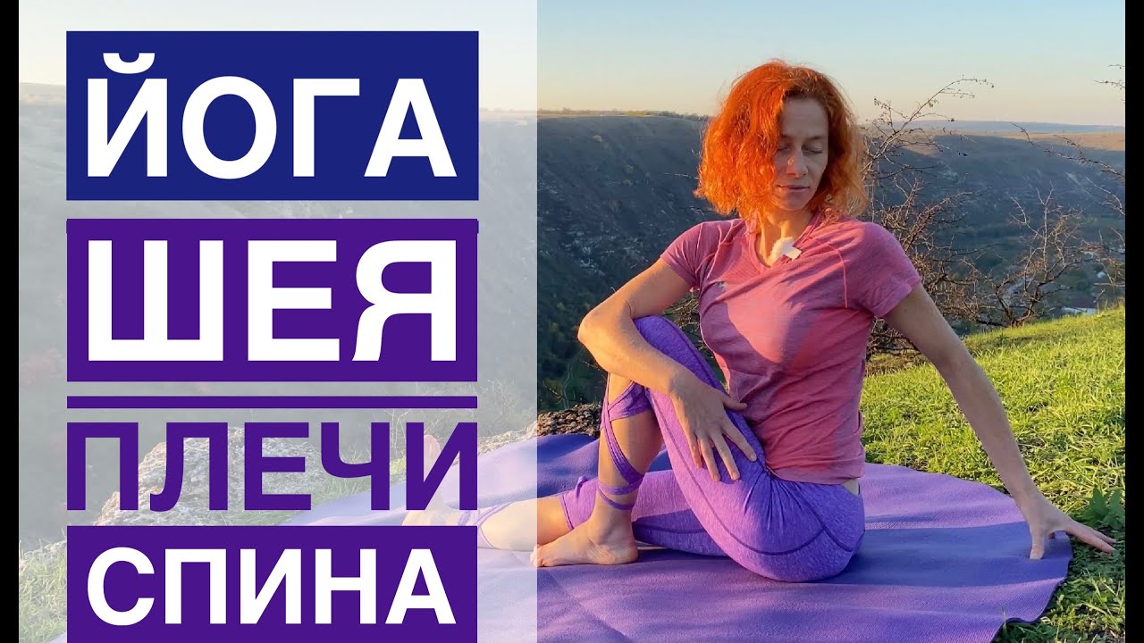 #Йога